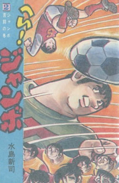 Cover of Vol. 2