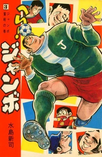 Cover of Vol. 3