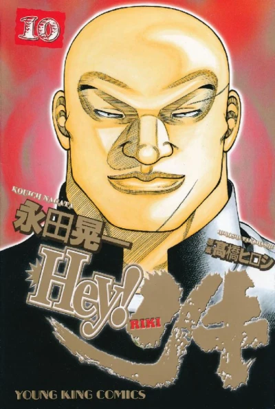 Cover of Vol. 10