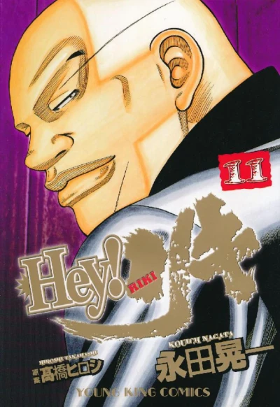 Cover of Vol. 11