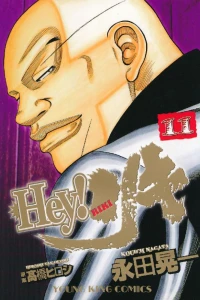 Vol. 11