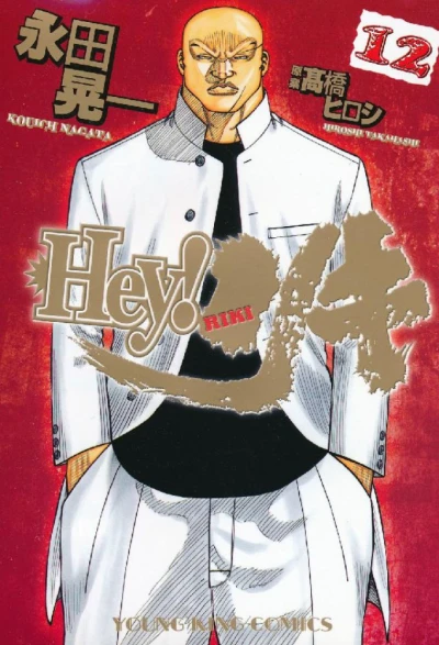 Cover of Vol. 12
