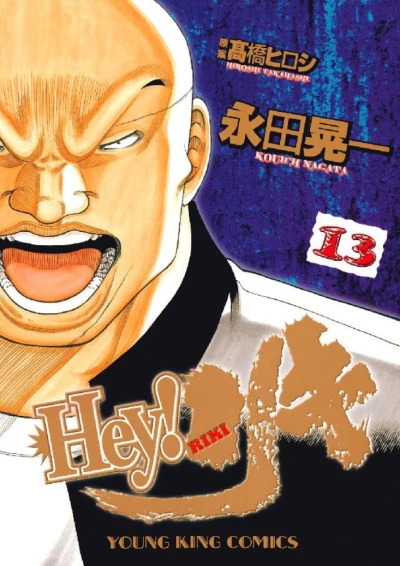 Cover of Vol. 13