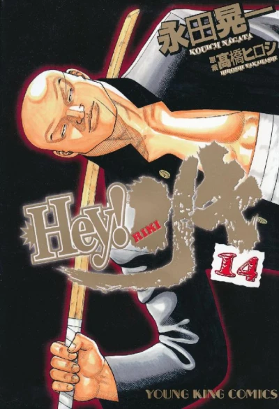 Cover of Vol. 14