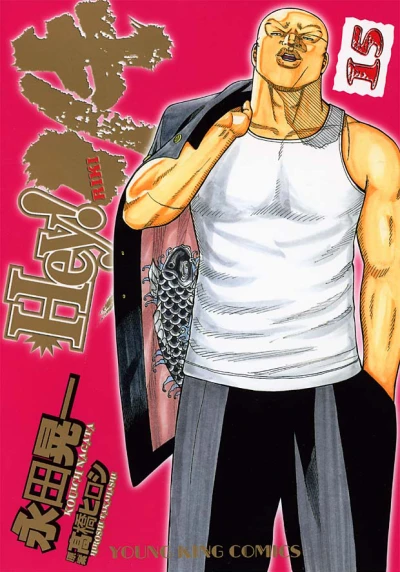 Cover of Vol. 15