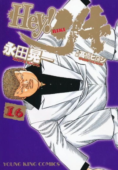 Cover of Vol. 16