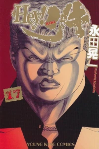 Vol. 17