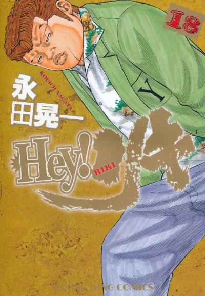 Cover of Vol. 18