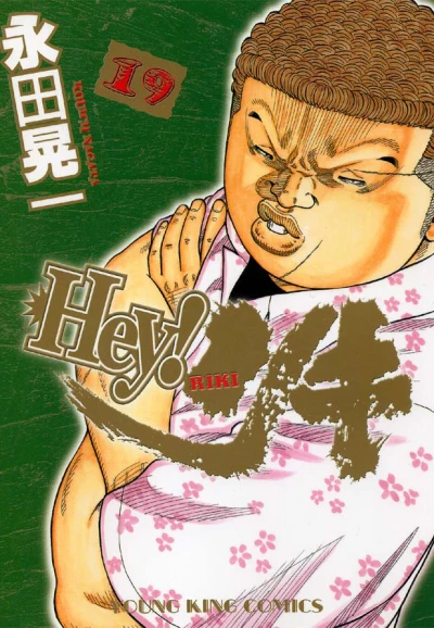Cover of Vol. 19