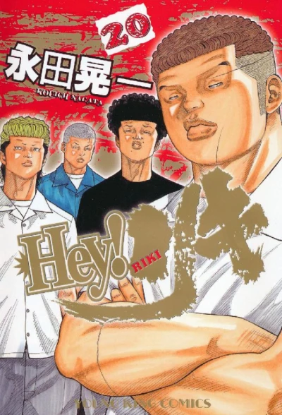Cover of Vol. 20