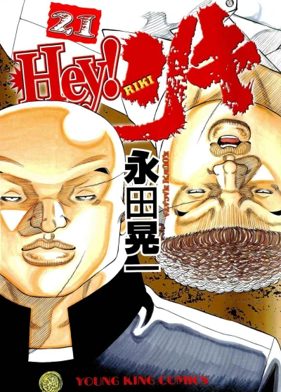 Cover of Vol. 21