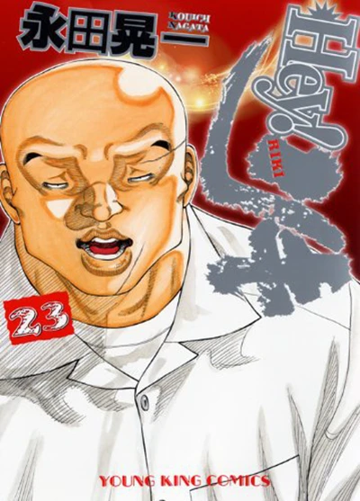Cover of Vol. 23