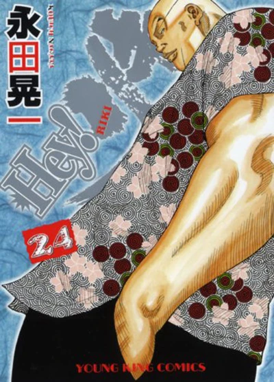 Cover of Vol. 24