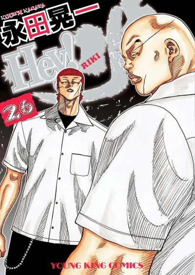 Cover of Vol. 26