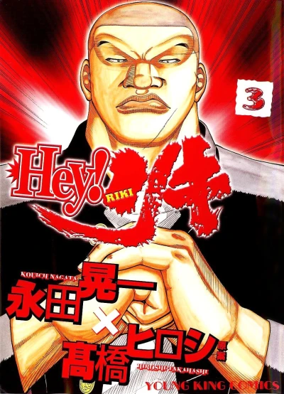 Cover of Vol. 3