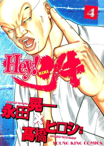 Cover of Vol. 4