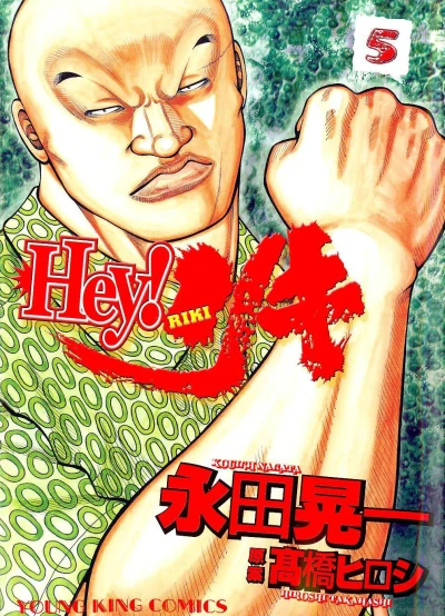 Cover of Vol. 5