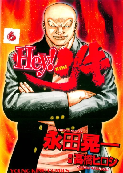 Cover of Vol. 6