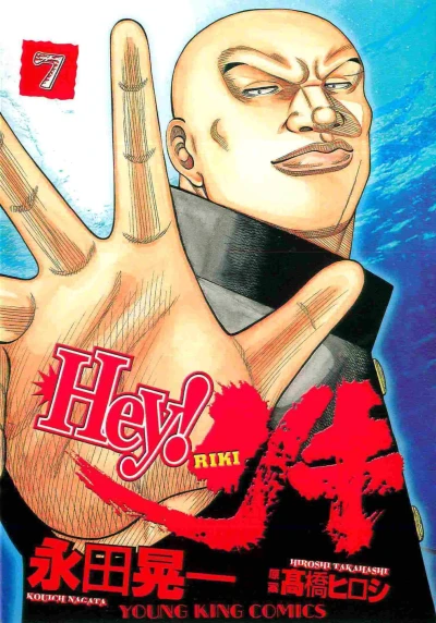 Cover of Vol. 7