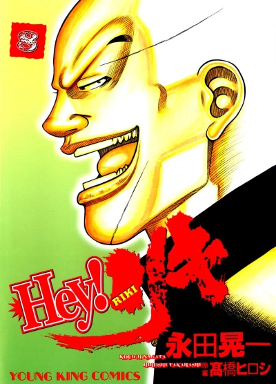 Cover of Vol. 8
