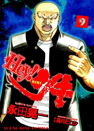 Cover of Vol. 9
