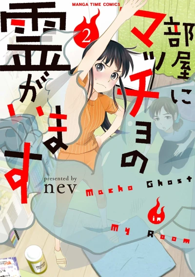 Cover of Vol. 2