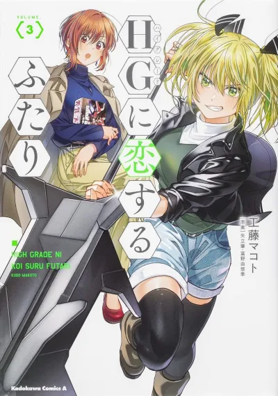 Cover of Volume 3