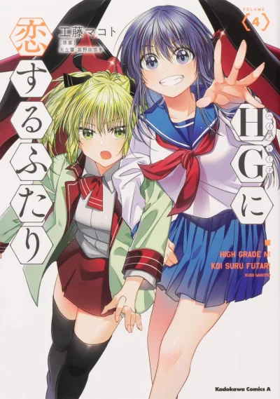 Cover of Volume 4