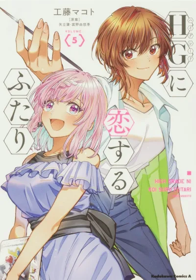 Cover of Volume 5