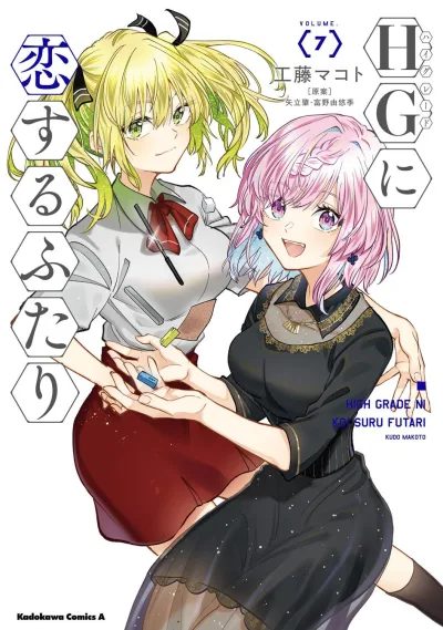 Cover of Volume 7