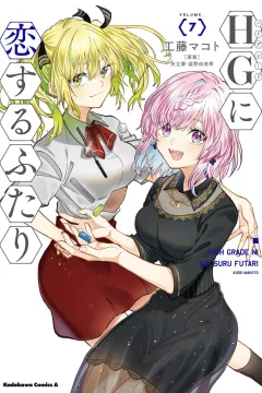 Volume 7