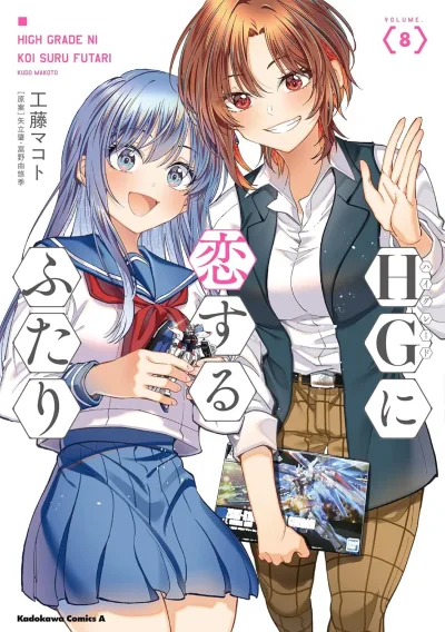 Cover of Volume 8
