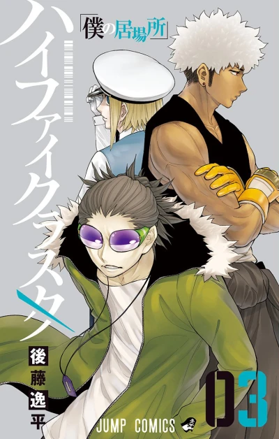 Cover of Vol. 3