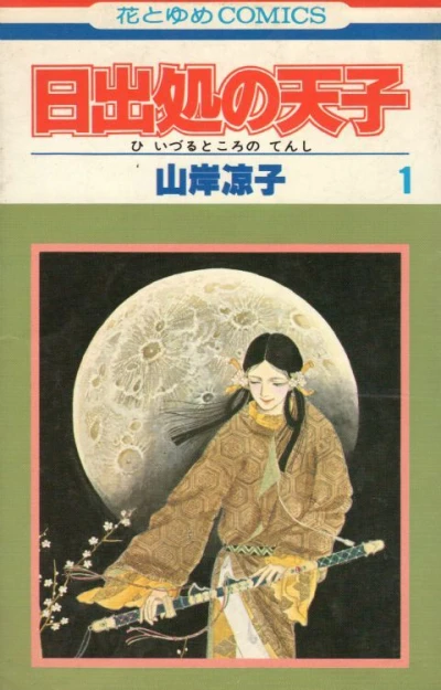 Cover of Vol. 1