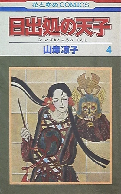 Cover of Vol. 4