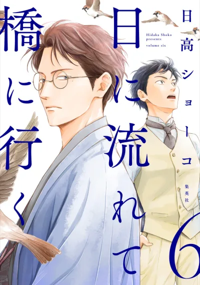 Cover of Volume Six
