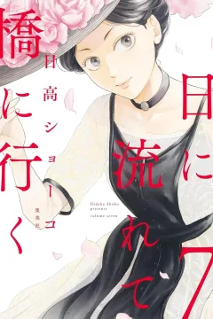 Volume Seven