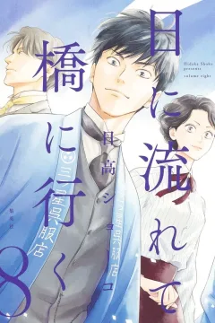 Volume Eight