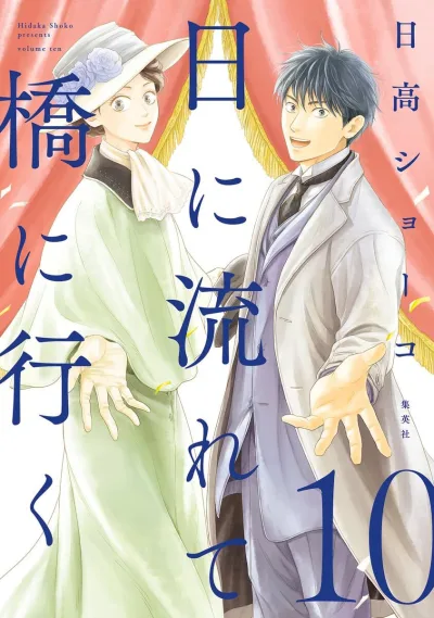 Cover of Volume Ten