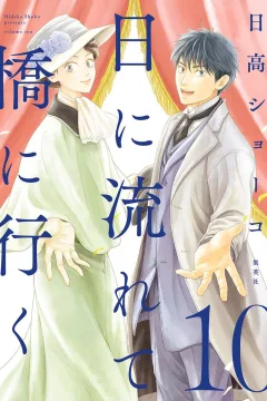 Volume Ten