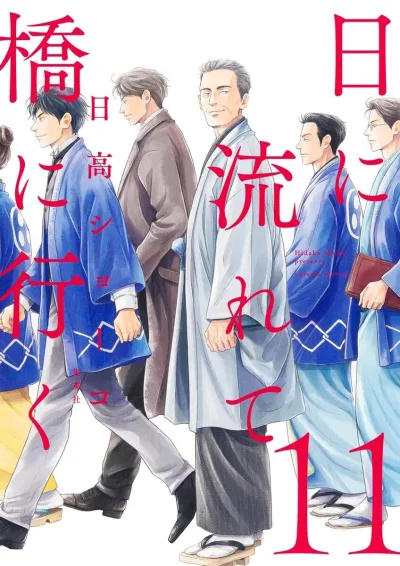 Cover of Volume Eleven