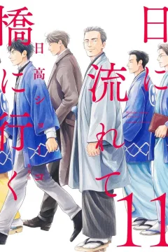 Volume Eleven