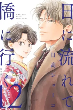 Volume Twelve