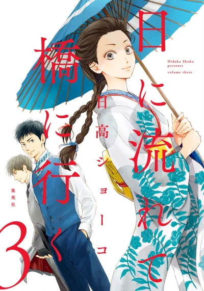 Cover of Volume Three