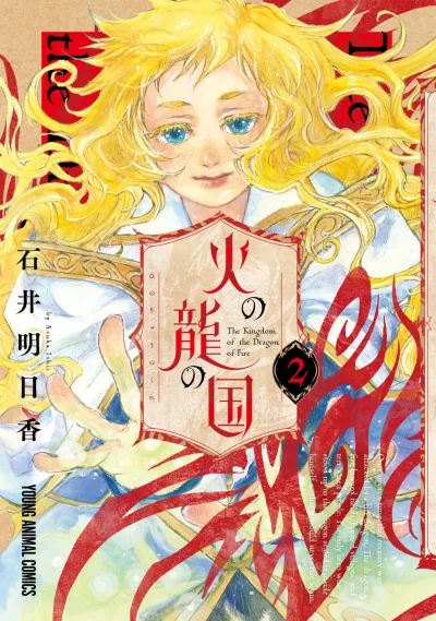 Cover of Vol. 2