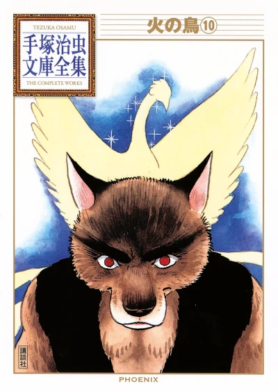 Cover of Volume #10
