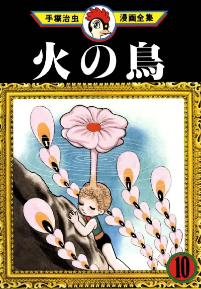 Cover of Volume #10