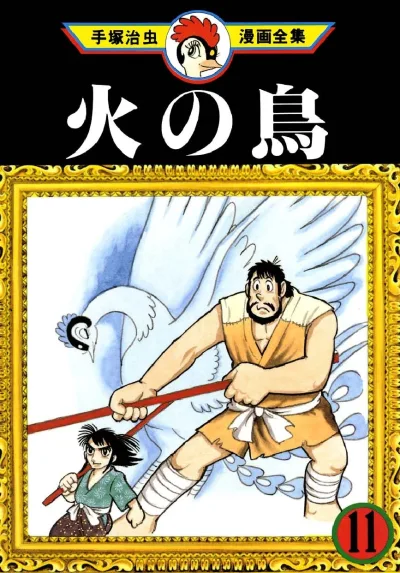Cover of Volume #11