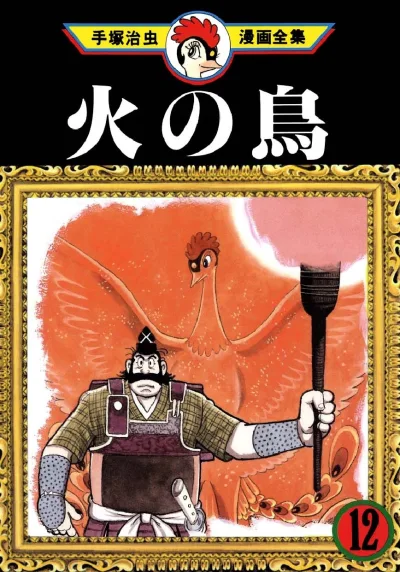 Cover of Volume #12