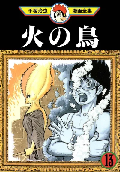 Cover of Volume #13